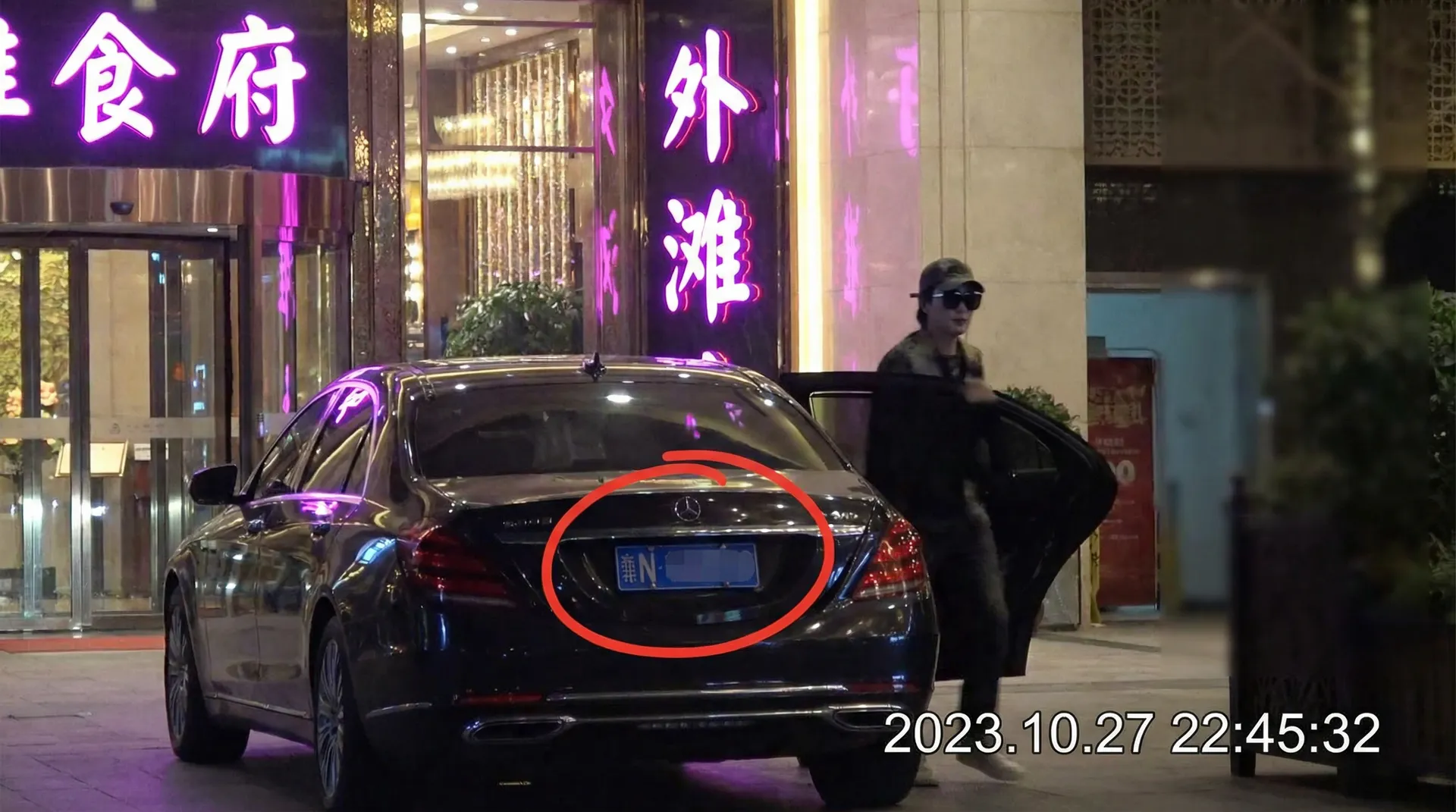搜狐娱乐 - 某明星深夜现身高档餐厅被拍